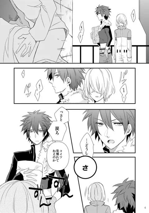 Soshite Prologue wa Yume Kara Sameru