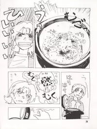 (C47) [Akahira Kirin (Akahira Kirin, Tanaka Hiro)] Bitei Kotsu no Tsubo (Kari) (Metal Fighter Miku)