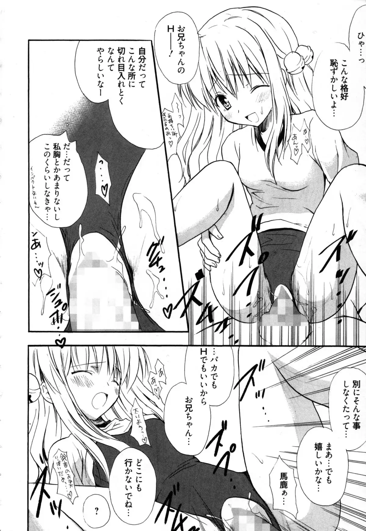 Candy Puff Shokai Genteiban + Mini Art Collection