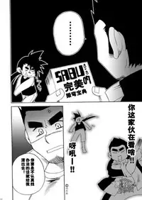 [USURAMEGATONKACHI (Ohtsuka Sora)] Kamisama Nante Iranai Jou [Chinese] [黑夜汉化组]