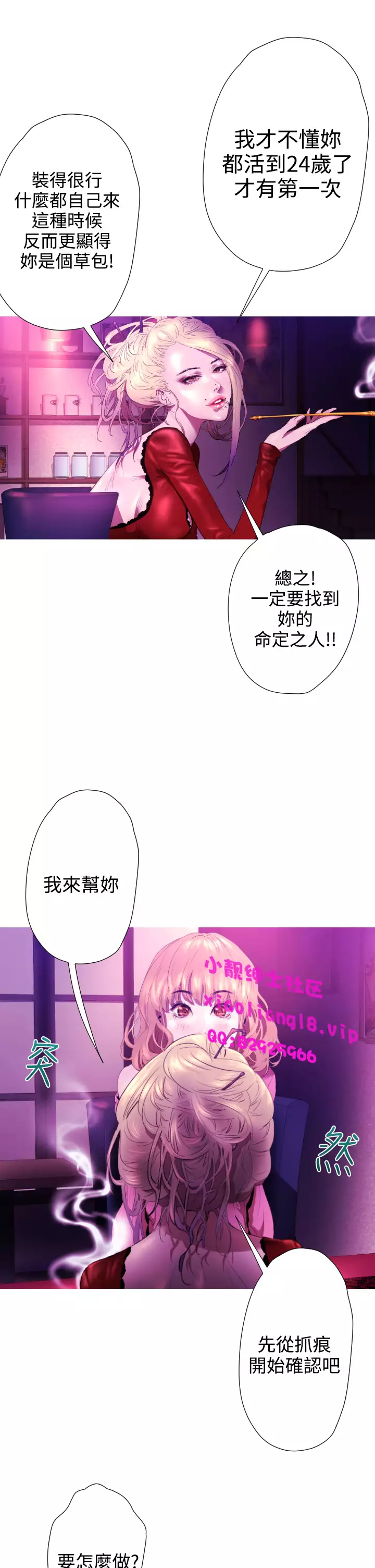 中文韩漫 一夜灰姑娘 Ch.0-06