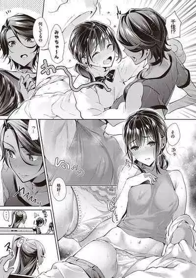 Yokubou Pandora Yokubou 1-31