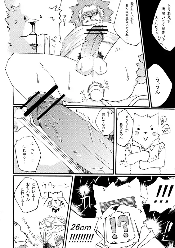 Seifuku O Nugasa Nai De | Don't Take Off My Uniform