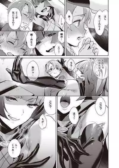 Yokubou Pandora Yokubou 1-31