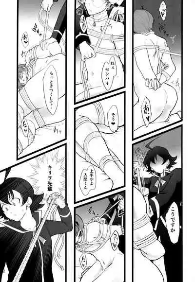 [Monaka Monaka] boku to senpai (Mairimashita! Iruma-kun)