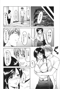 [Hoshino Ryuichi] Mesuzuma