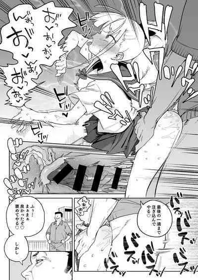 Ra kara Hajimaru Inpon Onaho no Koi