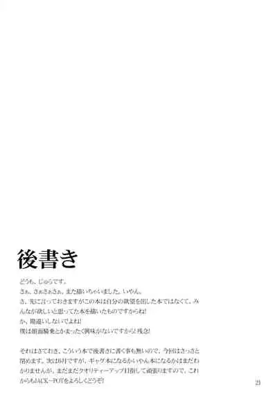 C.C. ni Batou Sareta! Kallen no Oppai Monda!