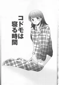 [Hime Hajime] Hazuka Shiri