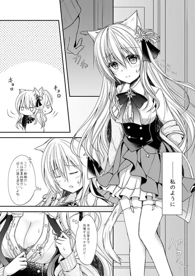 Koboreru wa Shikkoku no Shizuku