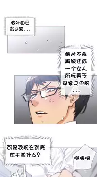 HouseHold Affairs 【卞赤鲤个人汉化】1~33话（持续更新中）