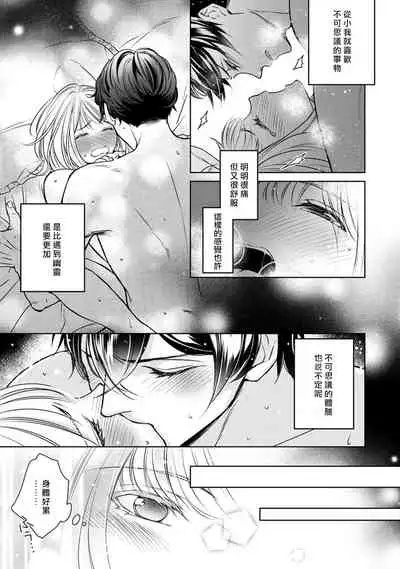 Hentai Ikemen Yuurei ni Maiban Osowarete imasu. | 每晚被變態帥哥幽靈襲擊. 1-10 end