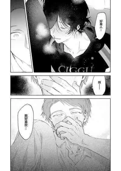 Senpai、Nakamisete 1｜前辈，看看里面 1