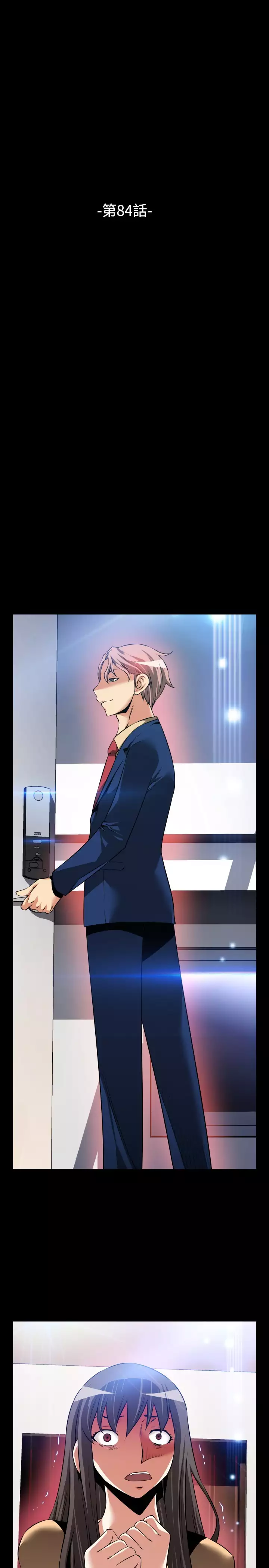 Love Parameter 恋爱辅助器 83-85