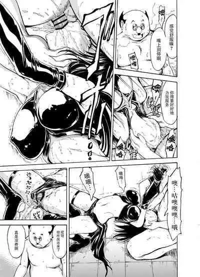 Sainan Koukou Fuuki Iin Ryoujoku Choukyou Kiroku Nikudorei Kotegawa Yui Soushuuhen