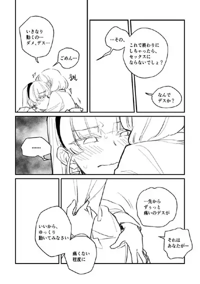 Seki ni Tsuite kudasai