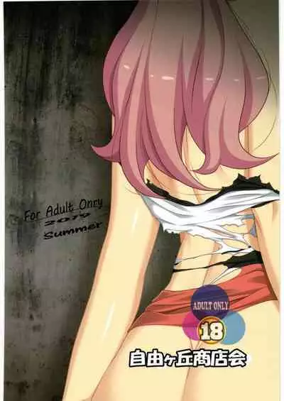 Mania Yell! Shoujo Zanka