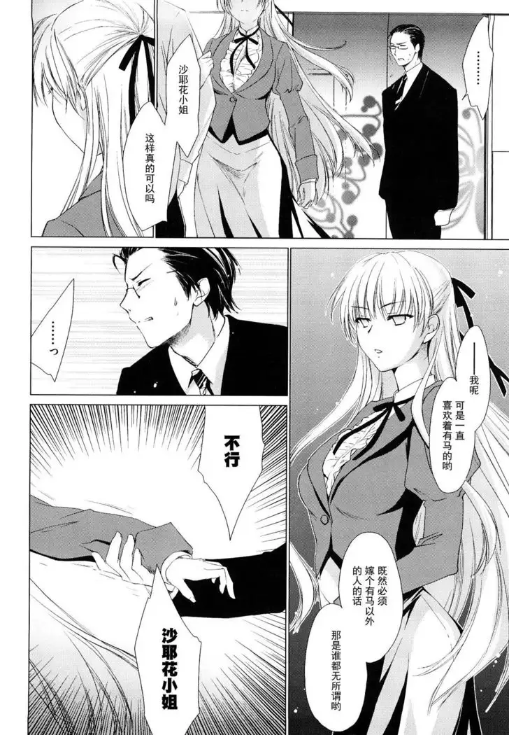 恋心（love poro style）