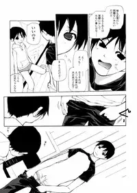 [Nanase Makoto] Chika Ryuushutsu - Leaked to Underground