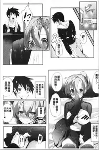 [Noto Kurumi] Haramase Friends | 內射授孕FRIENDS [Chinese]