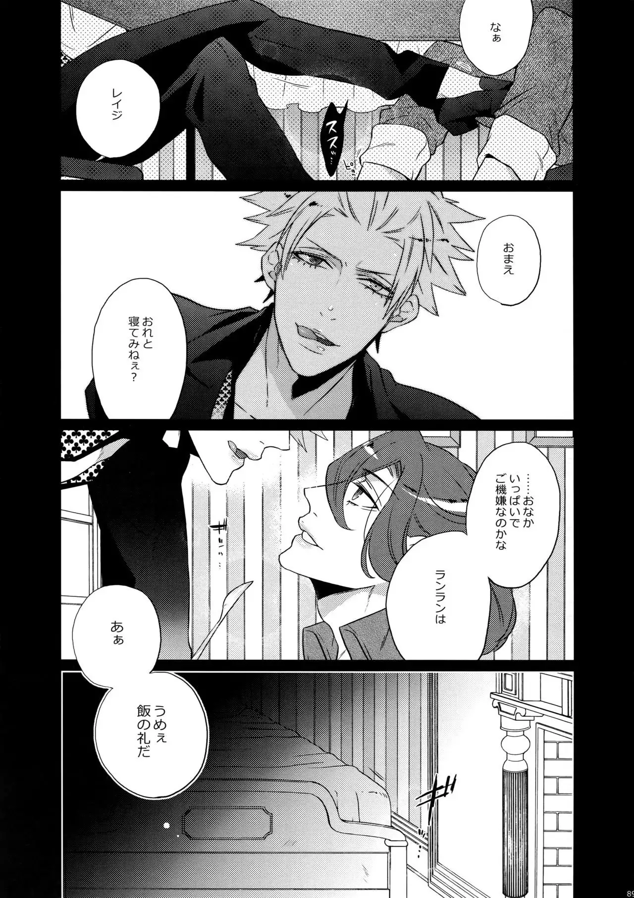 Mairasu Complex o Kawari