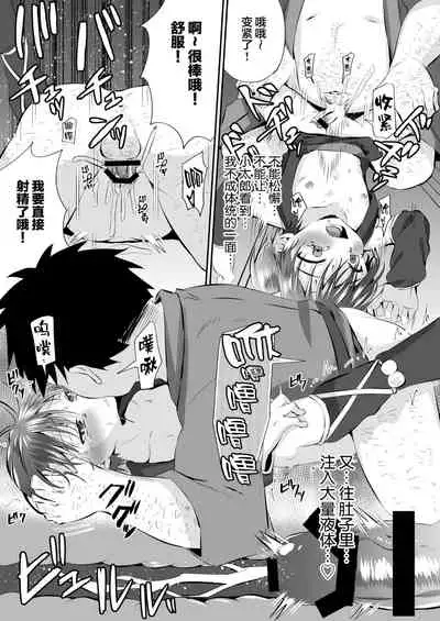 Ninja Shounen Choukyou Nikki