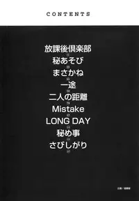 [VECSTAR] Dokkin! Nozokimi Theater