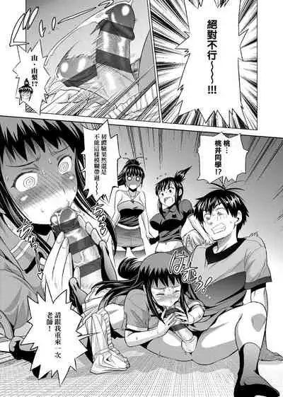 [DISTANCE] Jyoshi Luck! Shinsouban | 女子棍球社！ 新裝版 [Chinese][Digital]