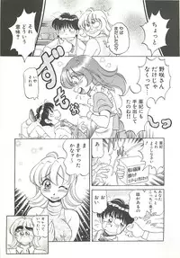 [Wolf Tarou] Mecha ike Sanshimai