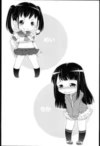 [mdo-h] Loli-Cha Love