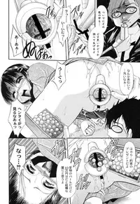 [Araki Akihito] Shouwaru Onna ni Ai no Muchi Vol.1 [Digital]