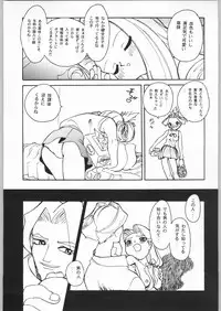 (C54) [Otonano Do-wa (Various)] Otonano Do-wa Vol. 8