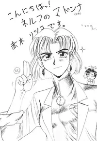 (C51) [Chimatsuriya Honpo (Various)] FSB (Neon Genesis Evangelion)