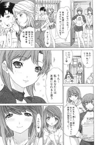 [Kahoru Yunagi] Kininaru Roommate Vol.3