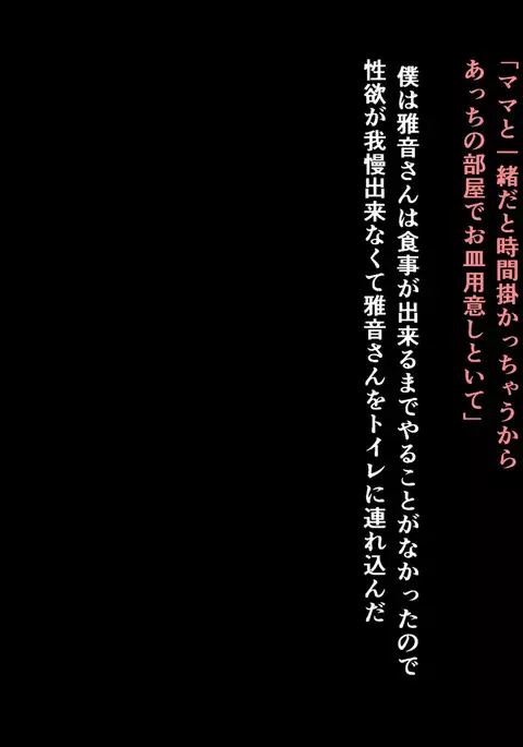 Masa Chichi 6 Masane no Nichijou