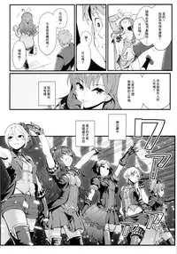 (C93) [Kayoudou (Shouka)] Das Parfum (THE IDOLM@STER CINDERELLA GIRLS) [Chinese] [無邪気漢化組]