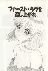 [NAO System] Heartful na Shunkan