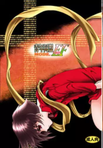 [Seinendoumei (U-K)] Seinen Doumei MODE. EF (Cyborg 009) [Digital]