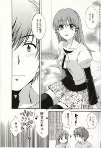 [Pon Takahanada] Choco Pa! vol.02