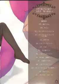 (C88) [candy paddle (NemuNemu)] OTOKONOKO ART WORK #2