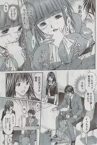 Monthly Vitaman 2009-03