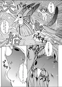 (C91) [Art Jam (Mitsumaro)] Taneshizume no Miko Maki no Go ~Shokushu Zetchou~