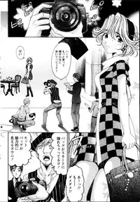 [Kobayashi Takumi] Virgin na Kankei R Vol 6