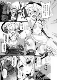 [Imomaru. (Kenpi)] Haiboku Saiin -Kirisame Marisa Hen- (Touhou Project) [Digital]