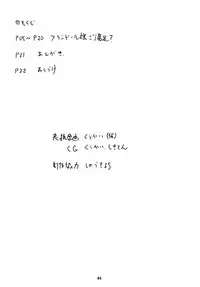 [Akachi] ] Flandresama go Manzoku? (Touhou)