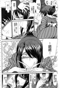 [Aruza Ryuuto] Mou... Dashitai - I want to defecate! [Chinese]