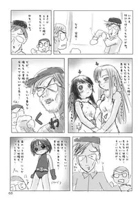 (C65) [Mutekei-Fire (Various)] Kururi Tokimeki Shitsumon Bako (Various)