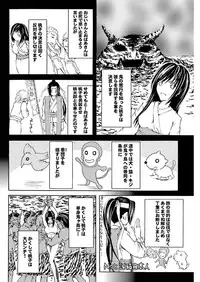 [Mu-min] Chichin Purin Purin