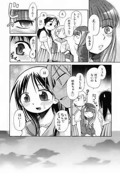 Emote Mode + Toranoana Message Paper & Hansokuyou Stick Poster