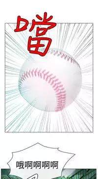 中文韩漫 低速男高速女 Ch.0-5 [Chinese]